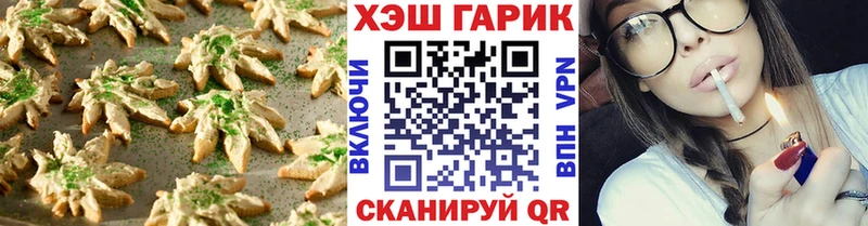 Еда ТГК конопля  где можно купить   Электрогорск 