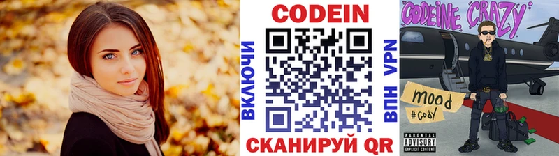 продажа наркотиков  Электрогорск  Codein напиток Lean (лин) 