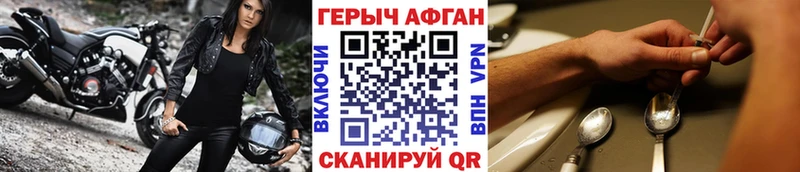 ГЕРОИН герыч  Электрогорск 