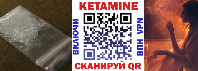 КЕТАМИН VHQ  купить наркотик  Электрогорск 