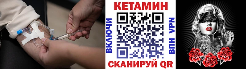 КЕТАМИН VHQ Электрогорск