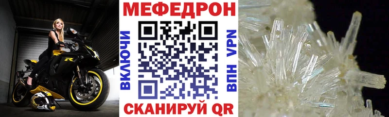МЕФ кристаллы Электрогорск