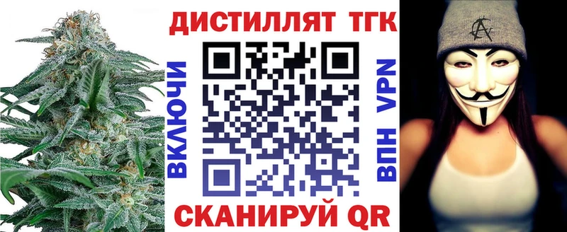 ТГК вейп с тгк  Электрогорск 